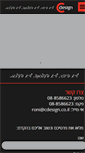 Mobile Screenshot of cdesign.co.il